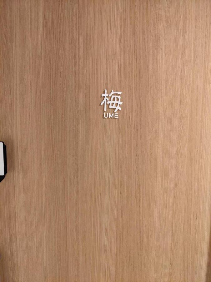 ゲストハウス酒坊多満自慢 Fussa Bagian luar foto